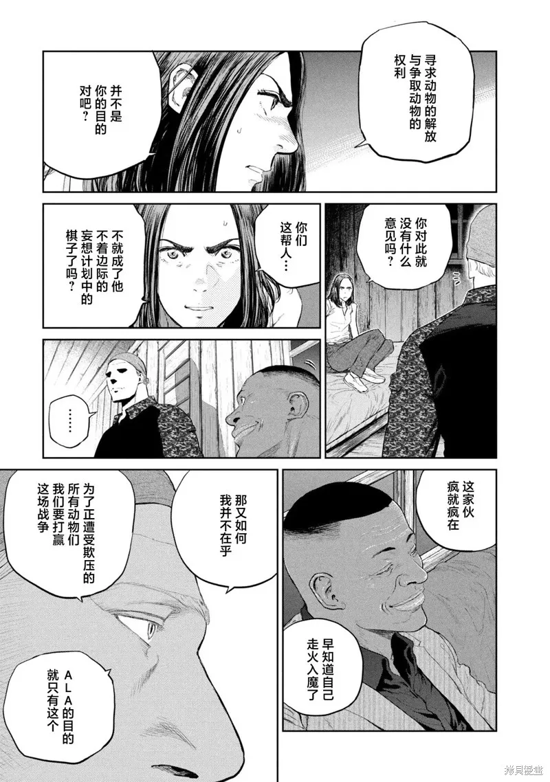 第15话 第15页