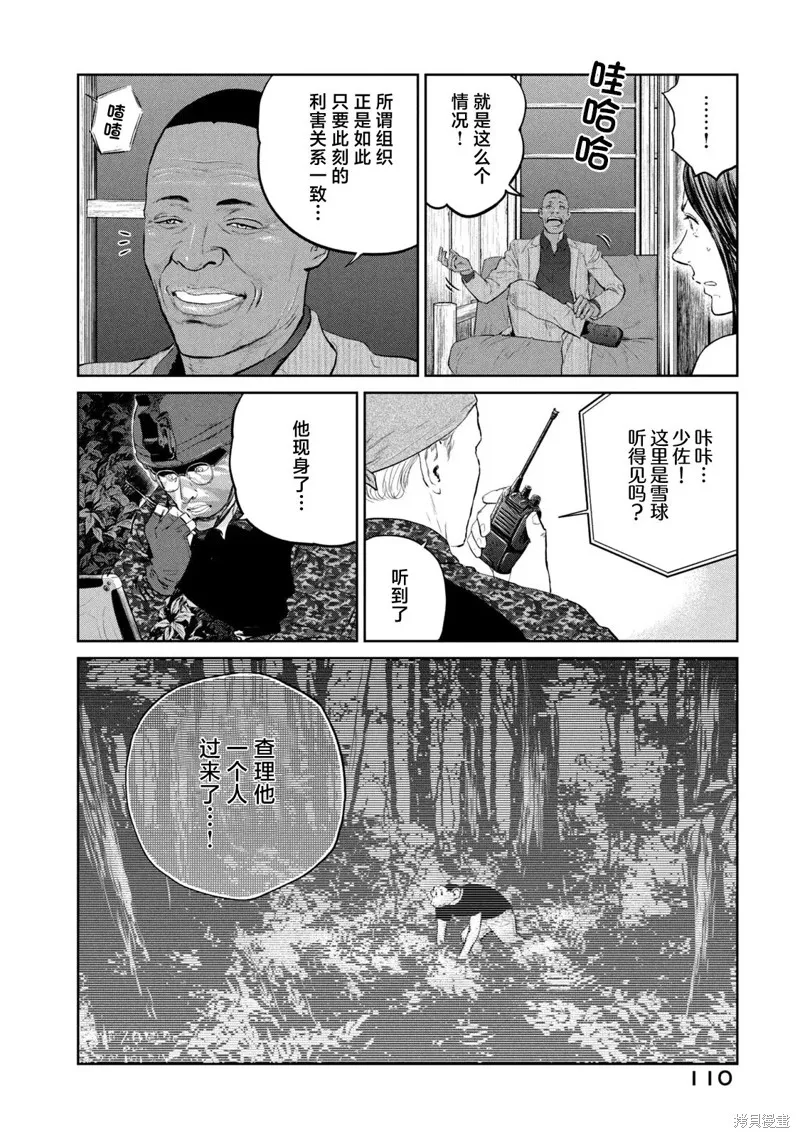 第15话 第16页