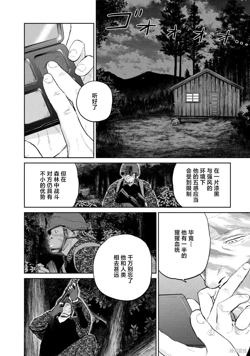 第15话 第18页