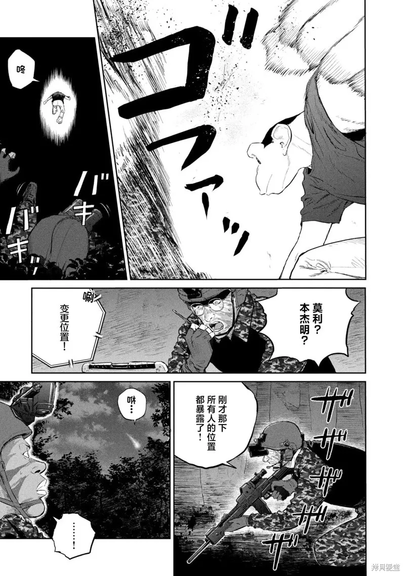 第15话 第27页