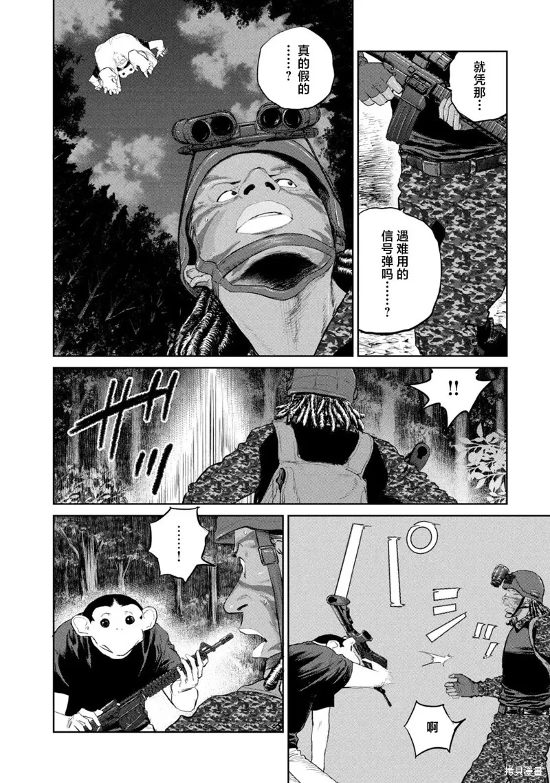 第15话 第28页