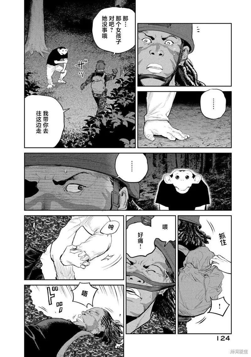 第15话 第30页