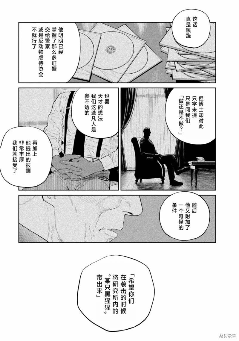 第17话 第5页