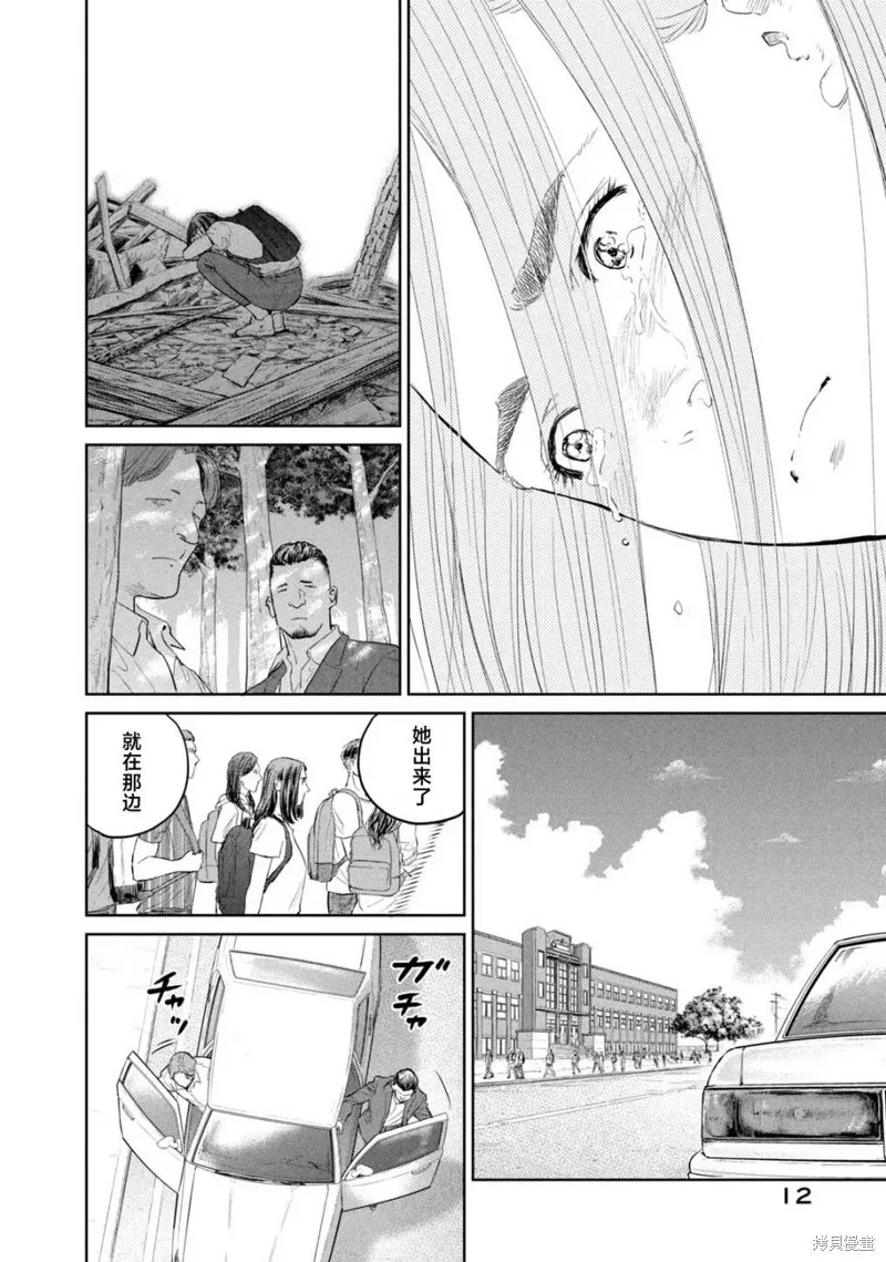 第18话 第13页
