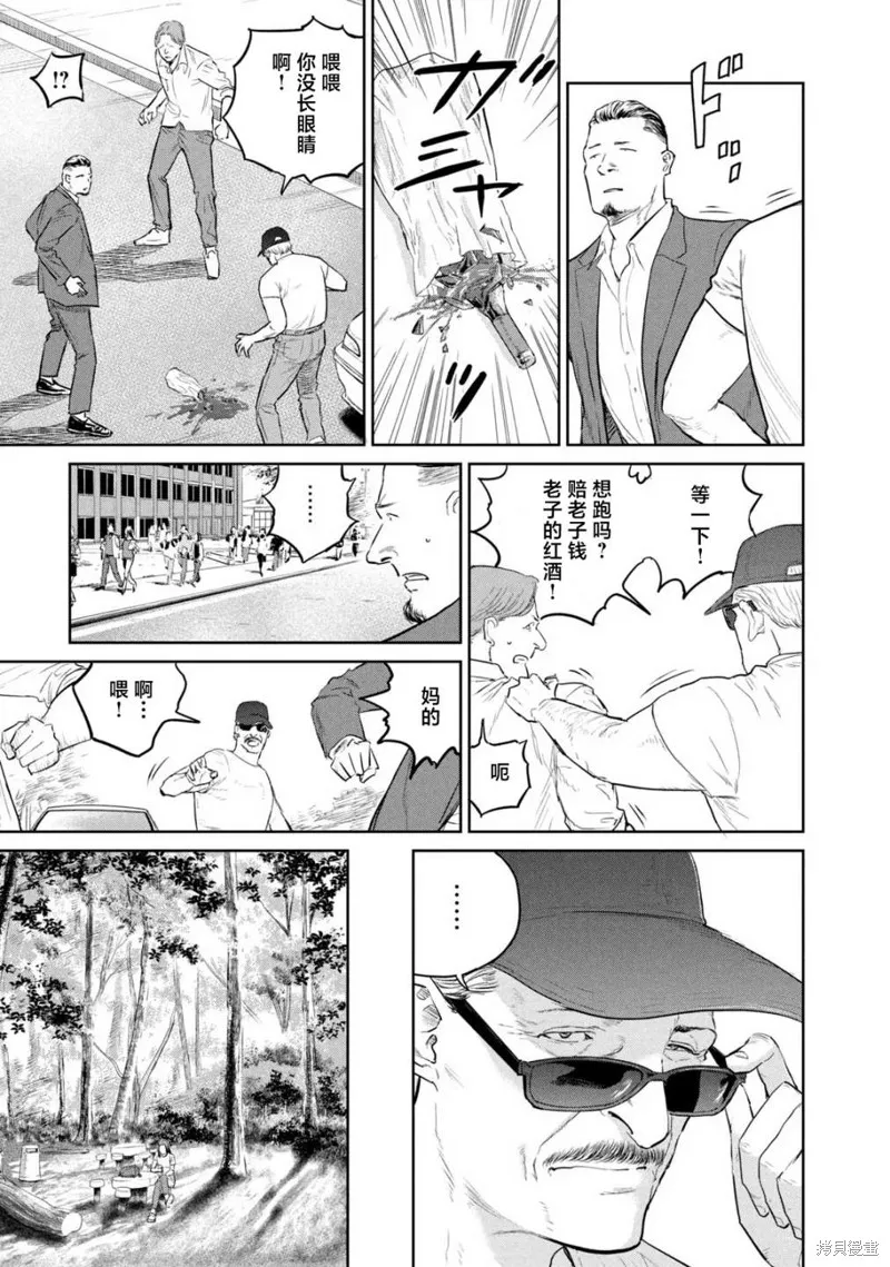 第18话 第14页
