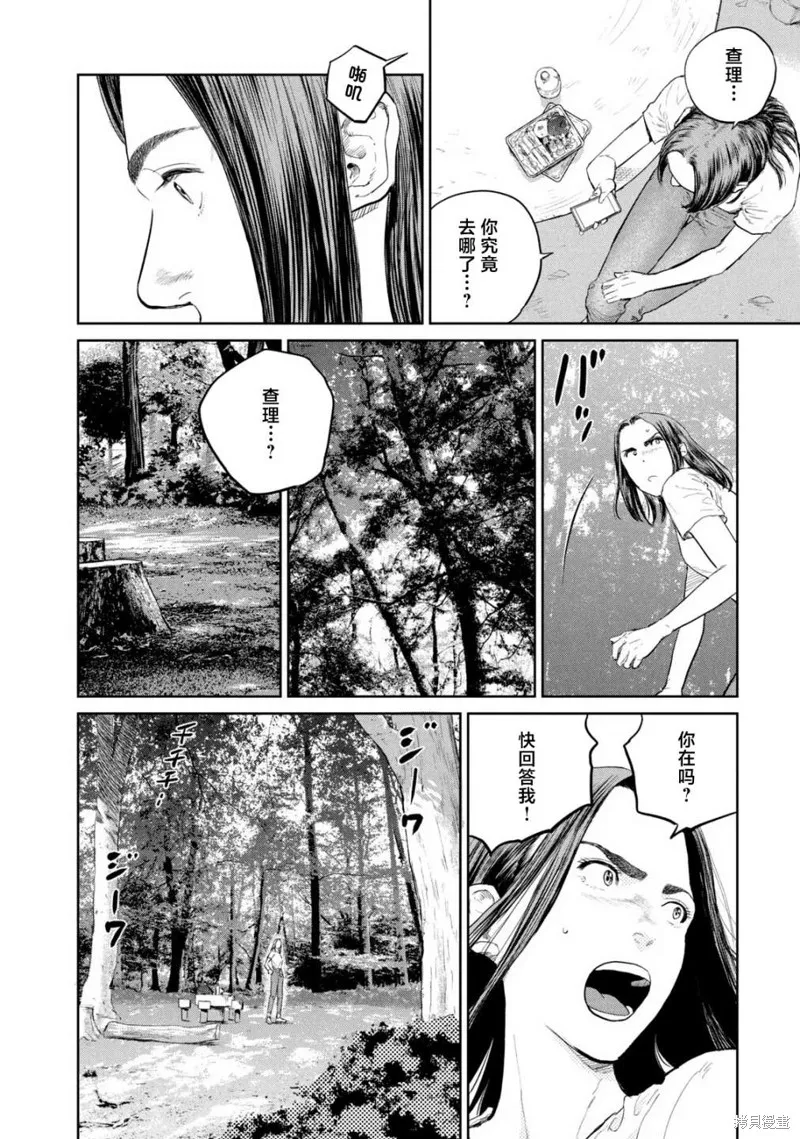 第18话 第15页