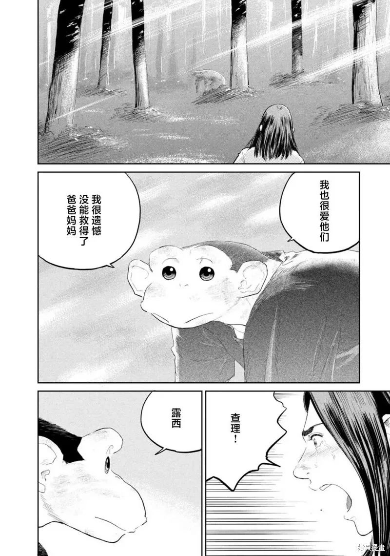 第18话 第17页