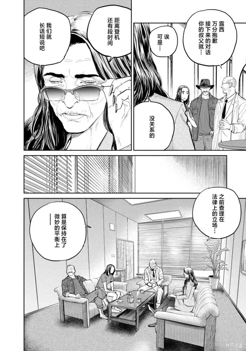 第18话 第21页