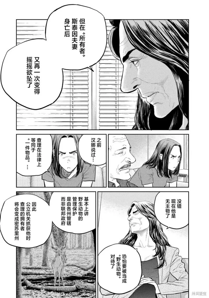 第18话 第22页