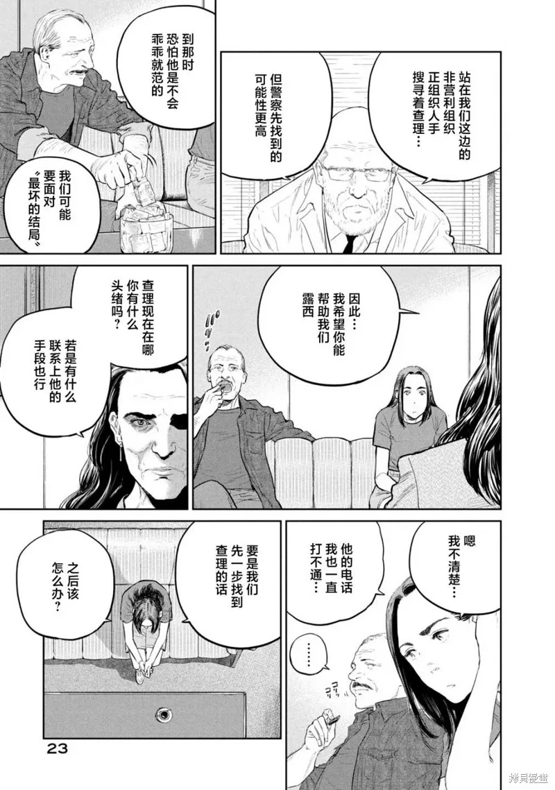第18话 第24页