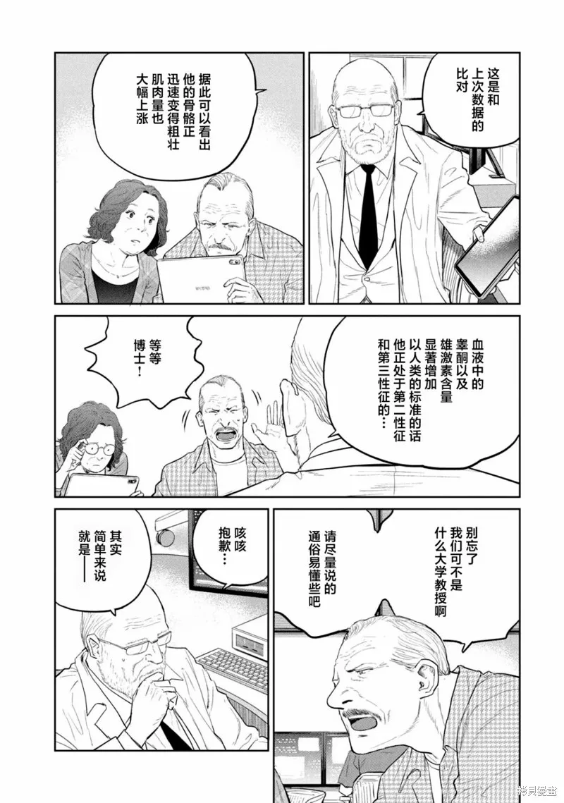 第20话 第2页
