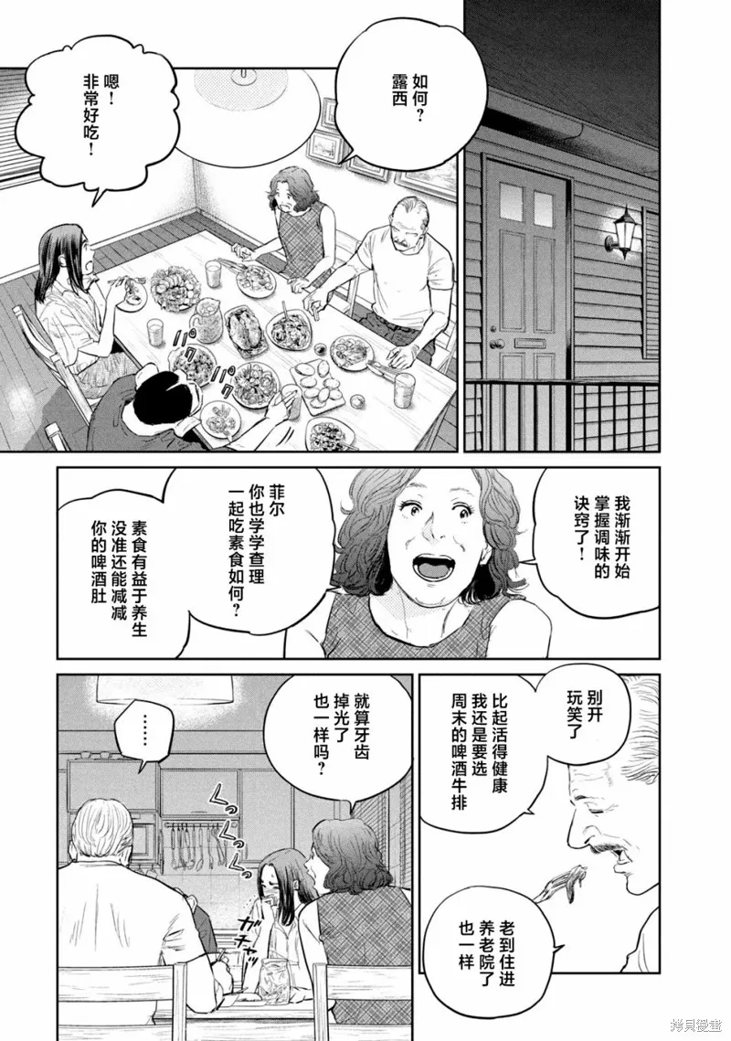 第20话 第7页