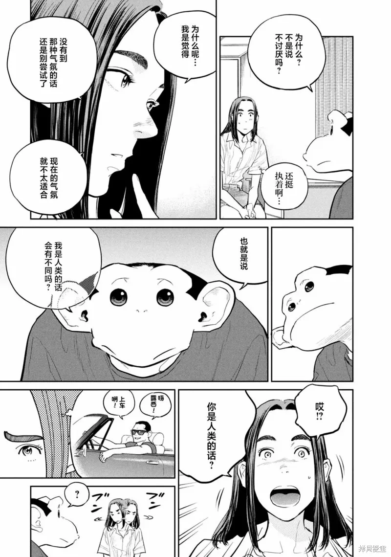 第20话 第21页