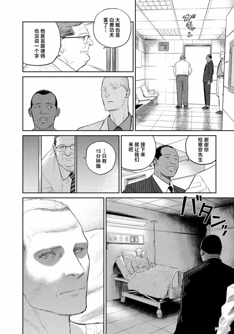 第20话 第26页