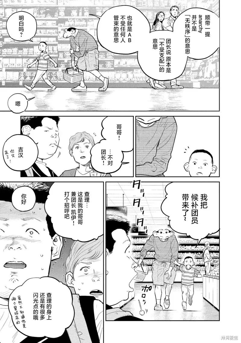 第21话 第9页