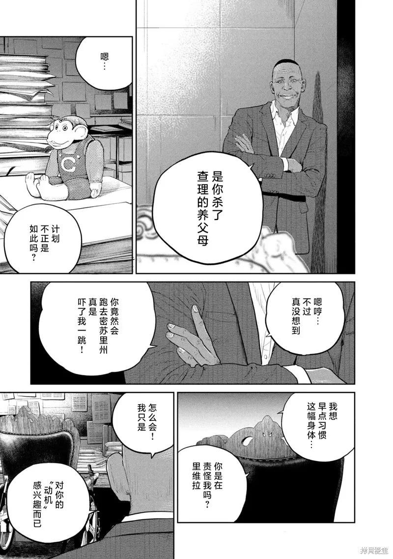 第22话 第25页