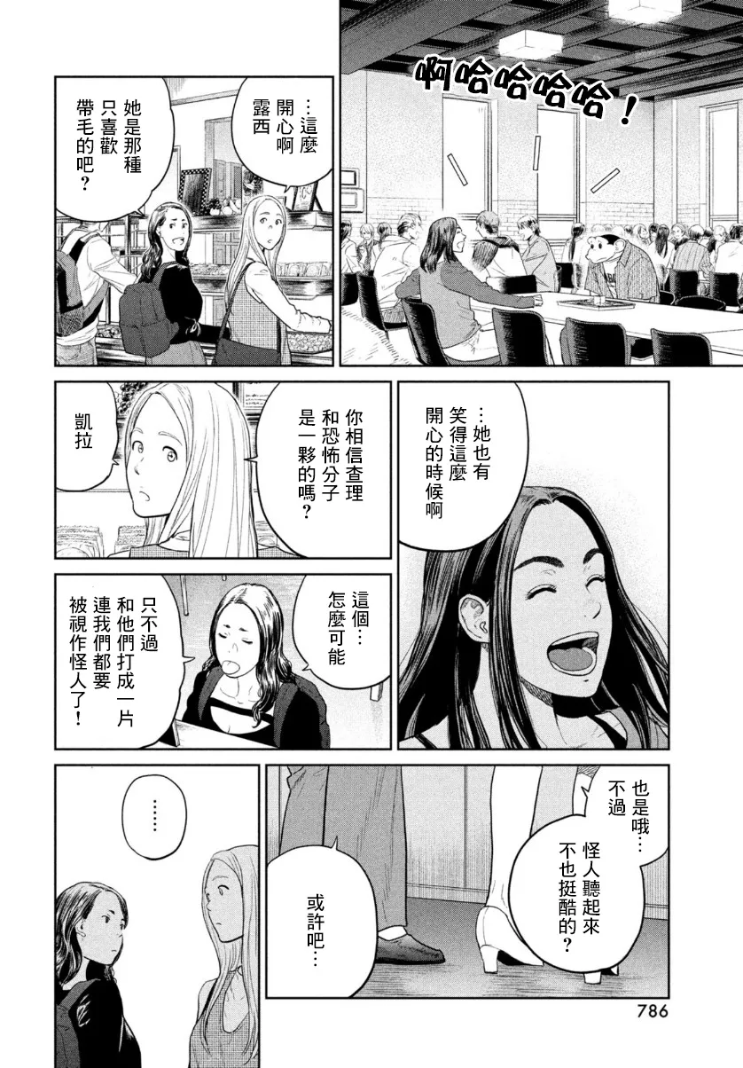 第08话 第10页