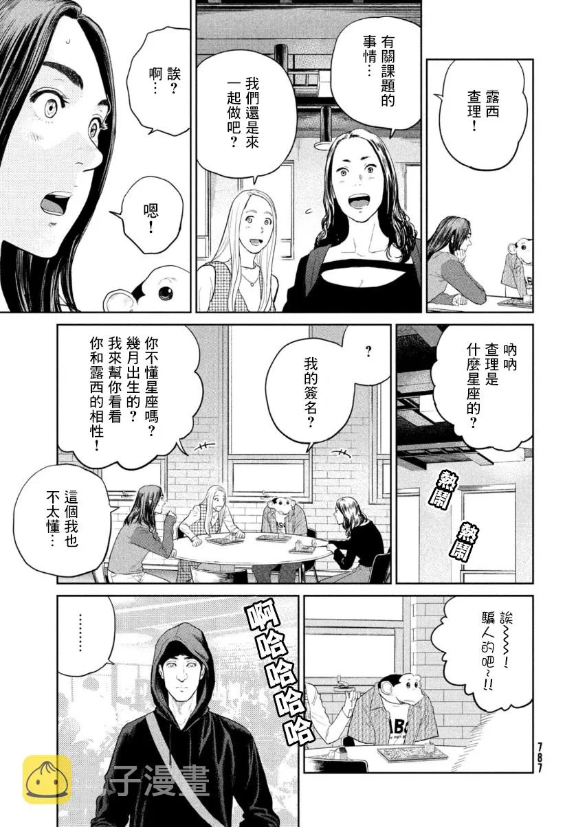 第08话 第11页