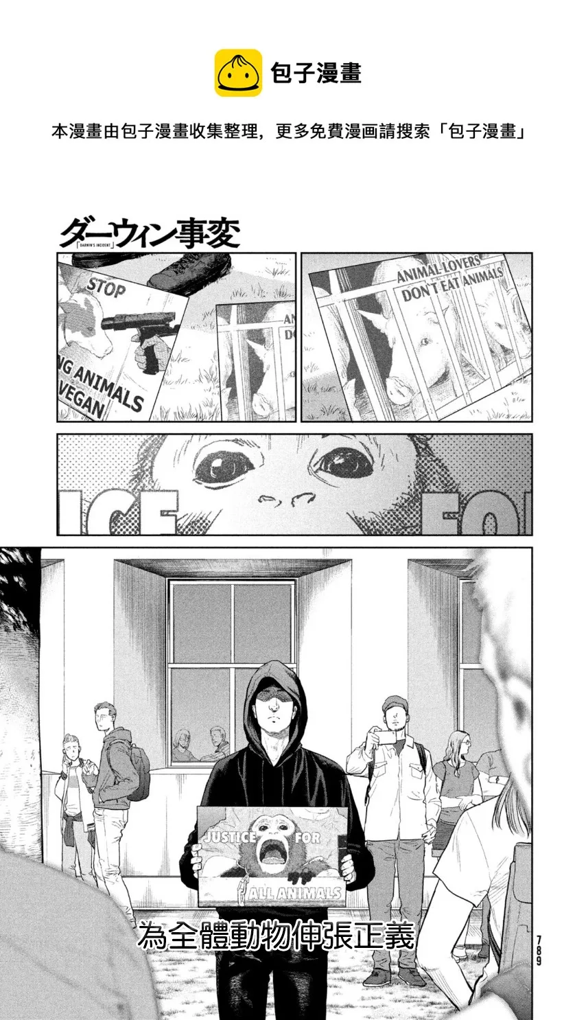 第08话 第13页
