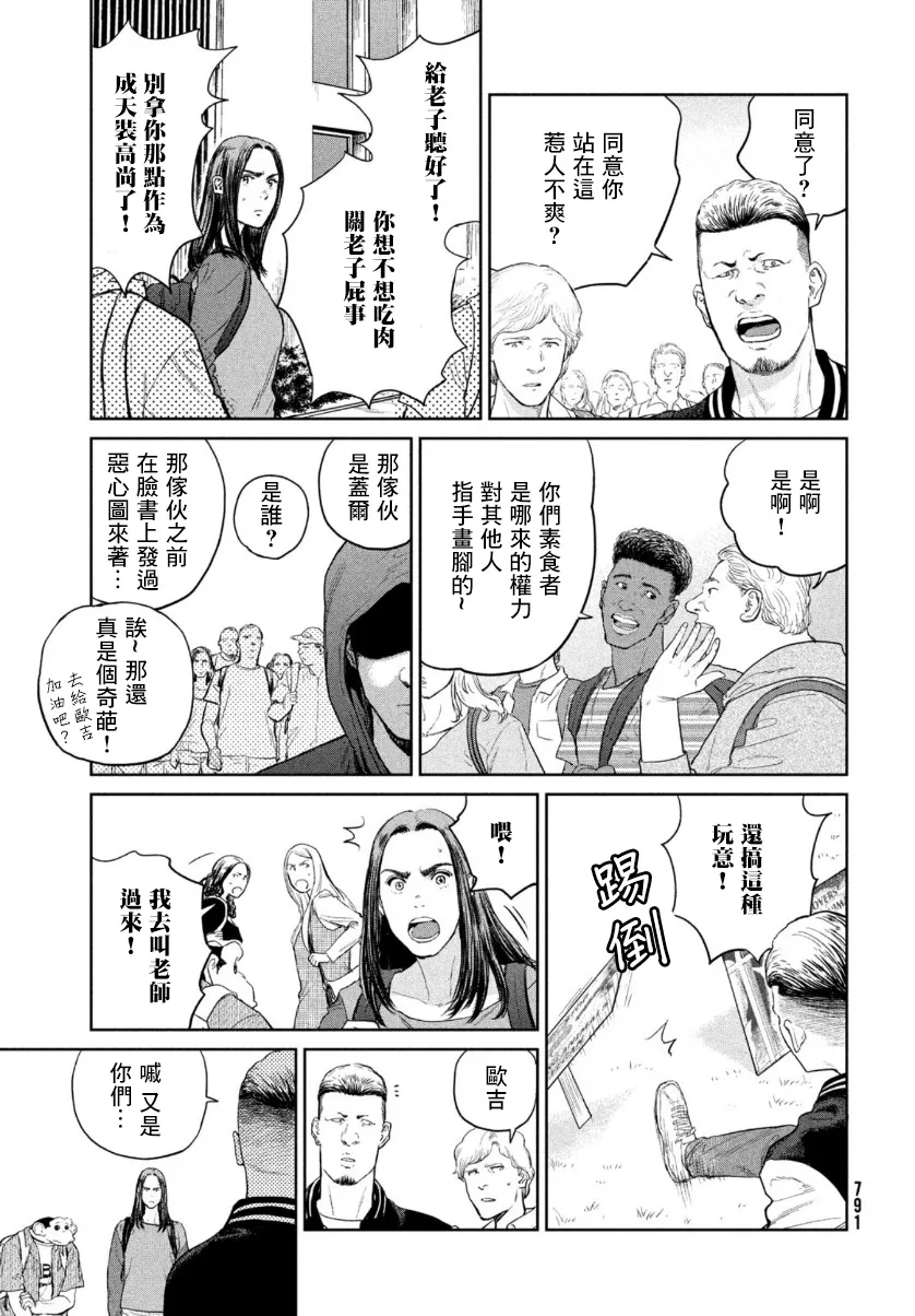 第08话 第15页