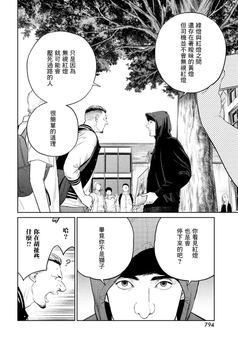 第08话 第18页