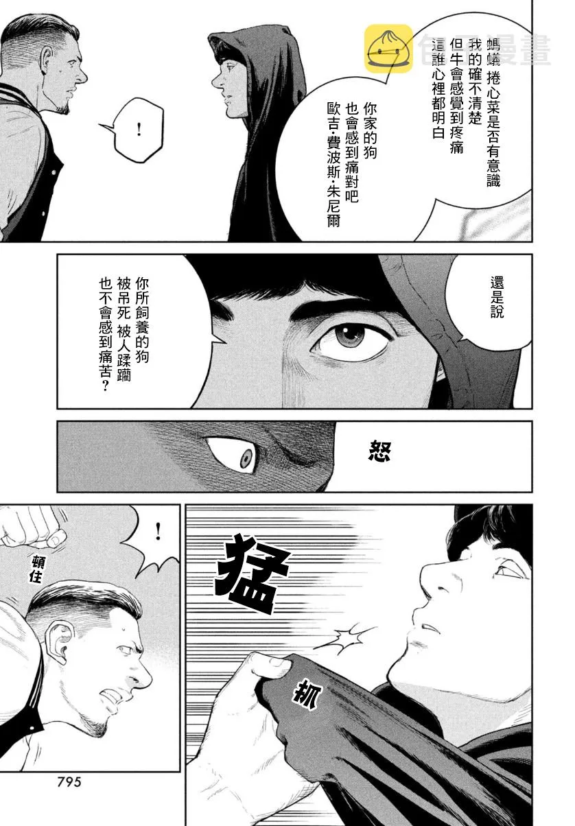 第08话 第19页