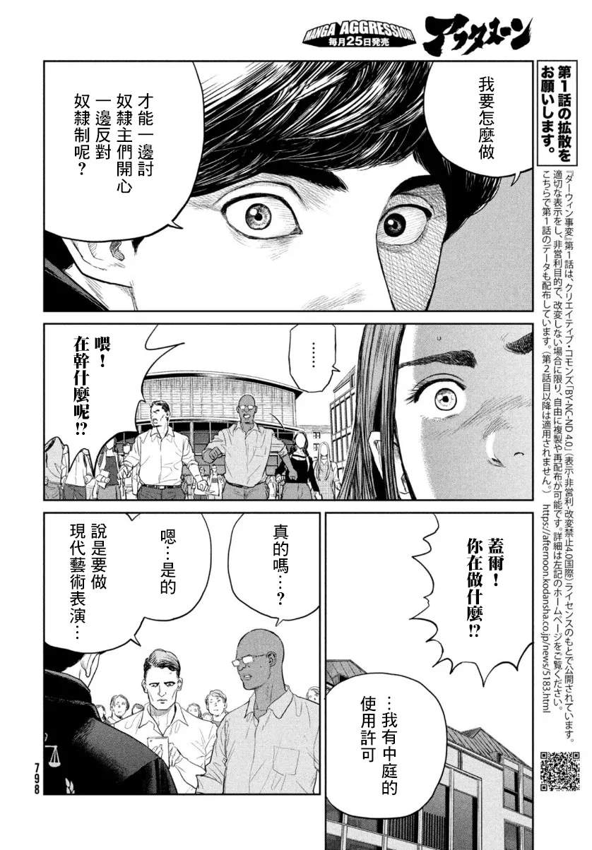 第08话 第22页