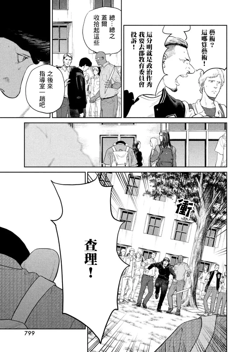 第08话 第23页