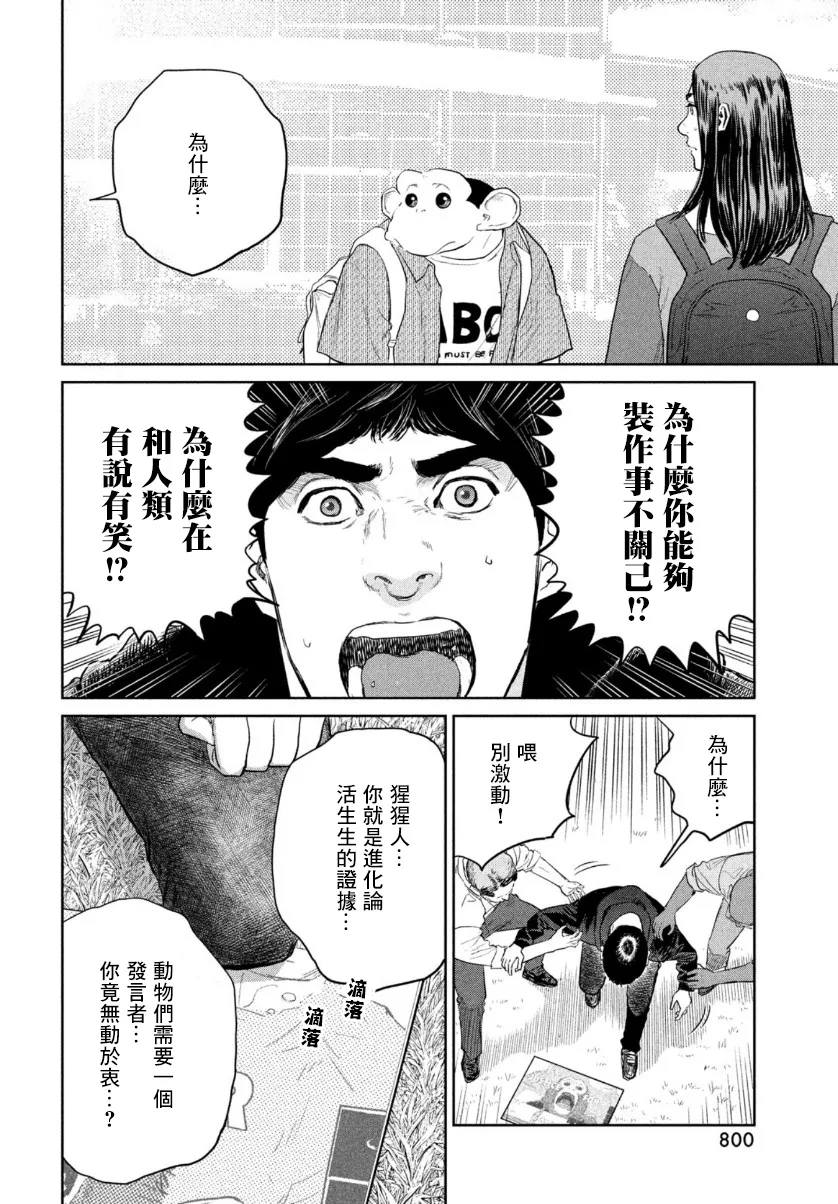 第08话 第24页