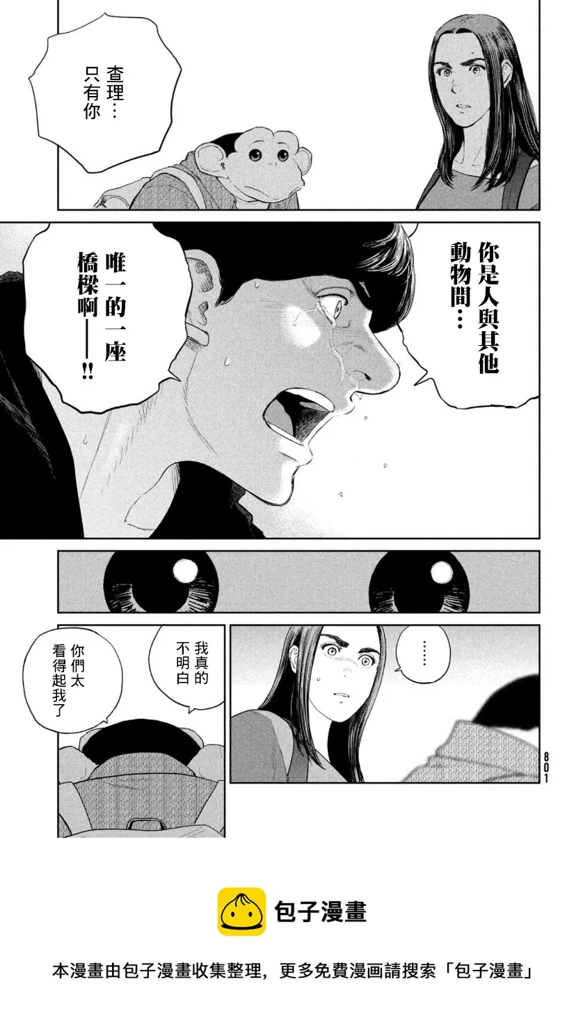 第08话 第25页