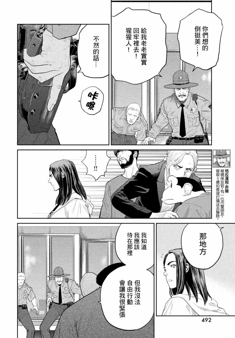 第07话 第4页