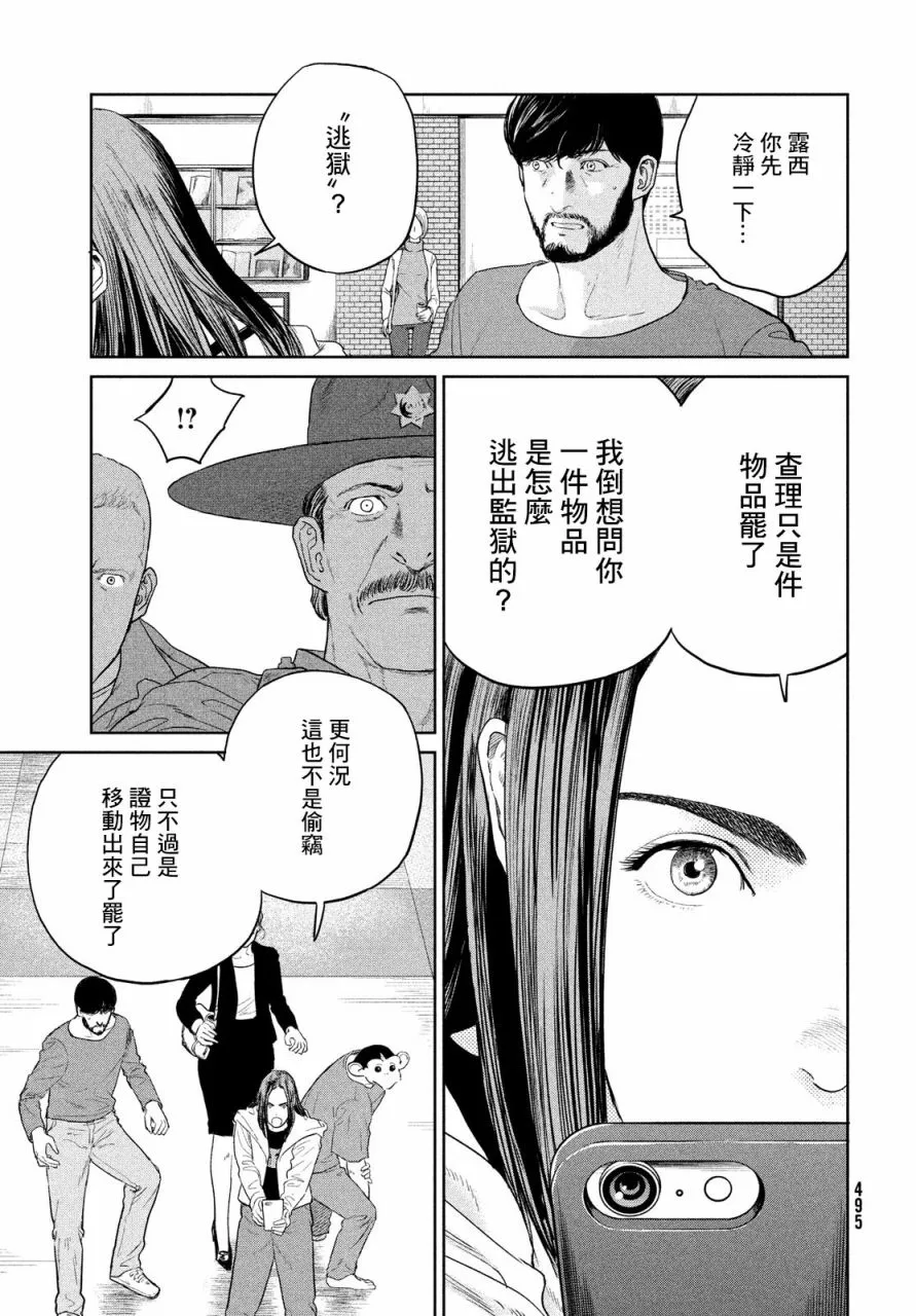 第07话 第7页
