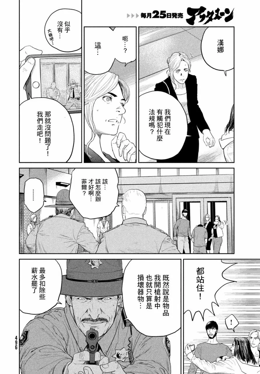 第07话 第8页