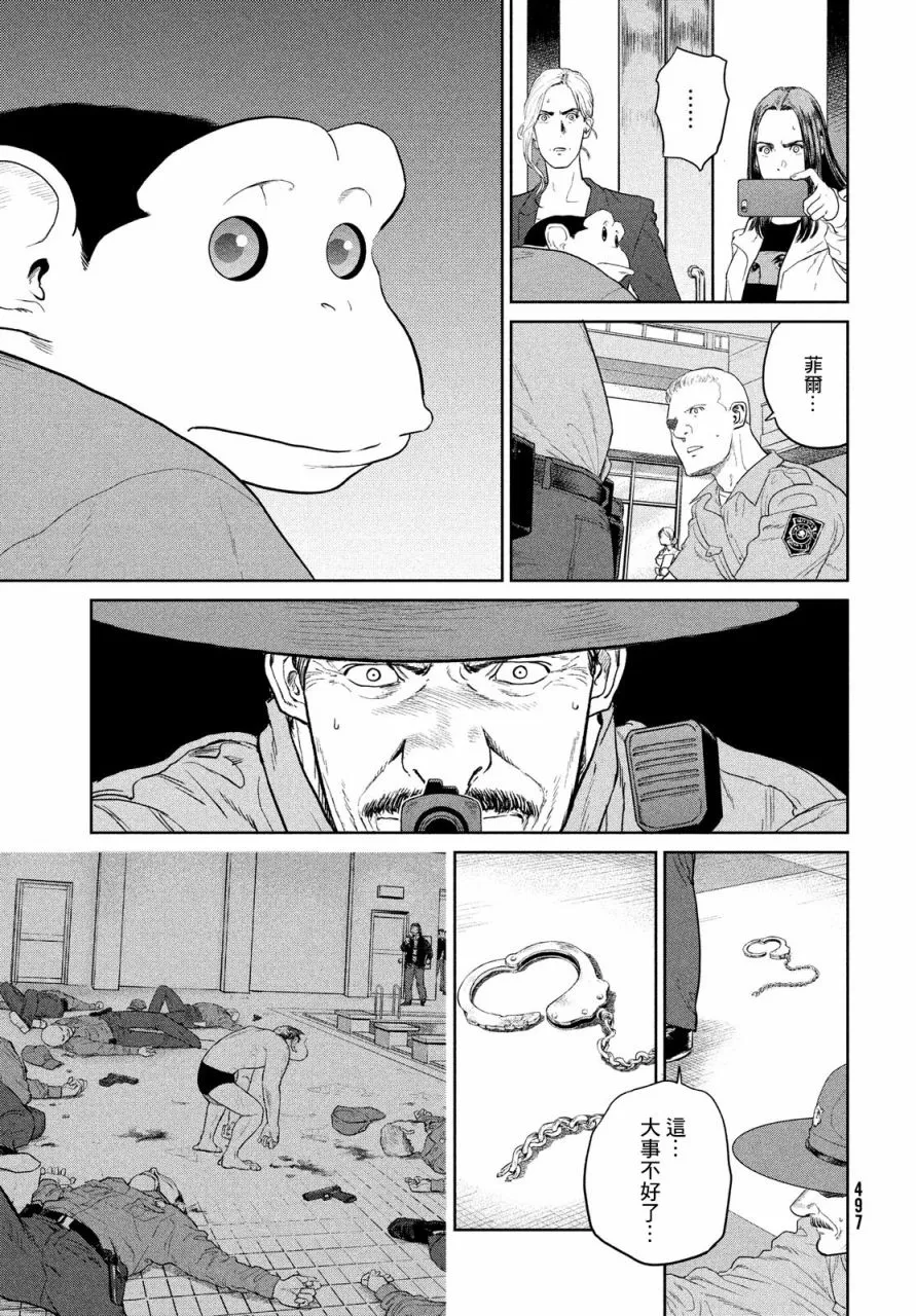 第07话 第9页