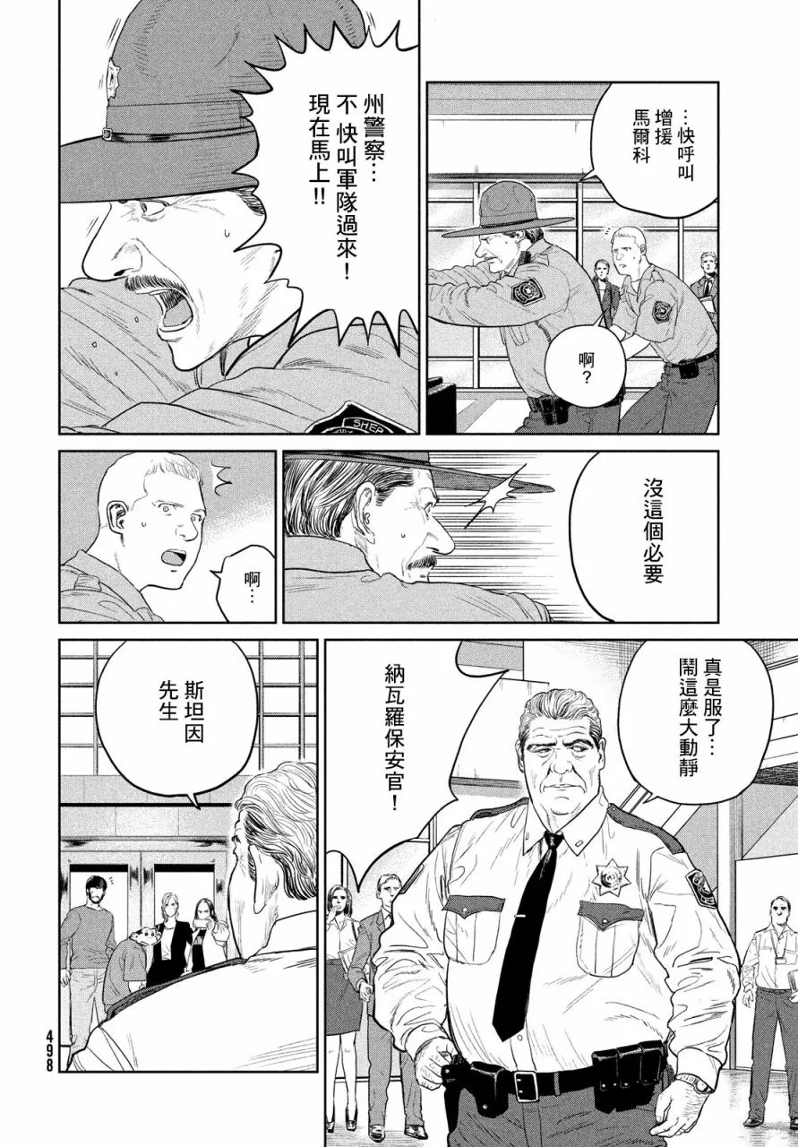 第07话 第10页