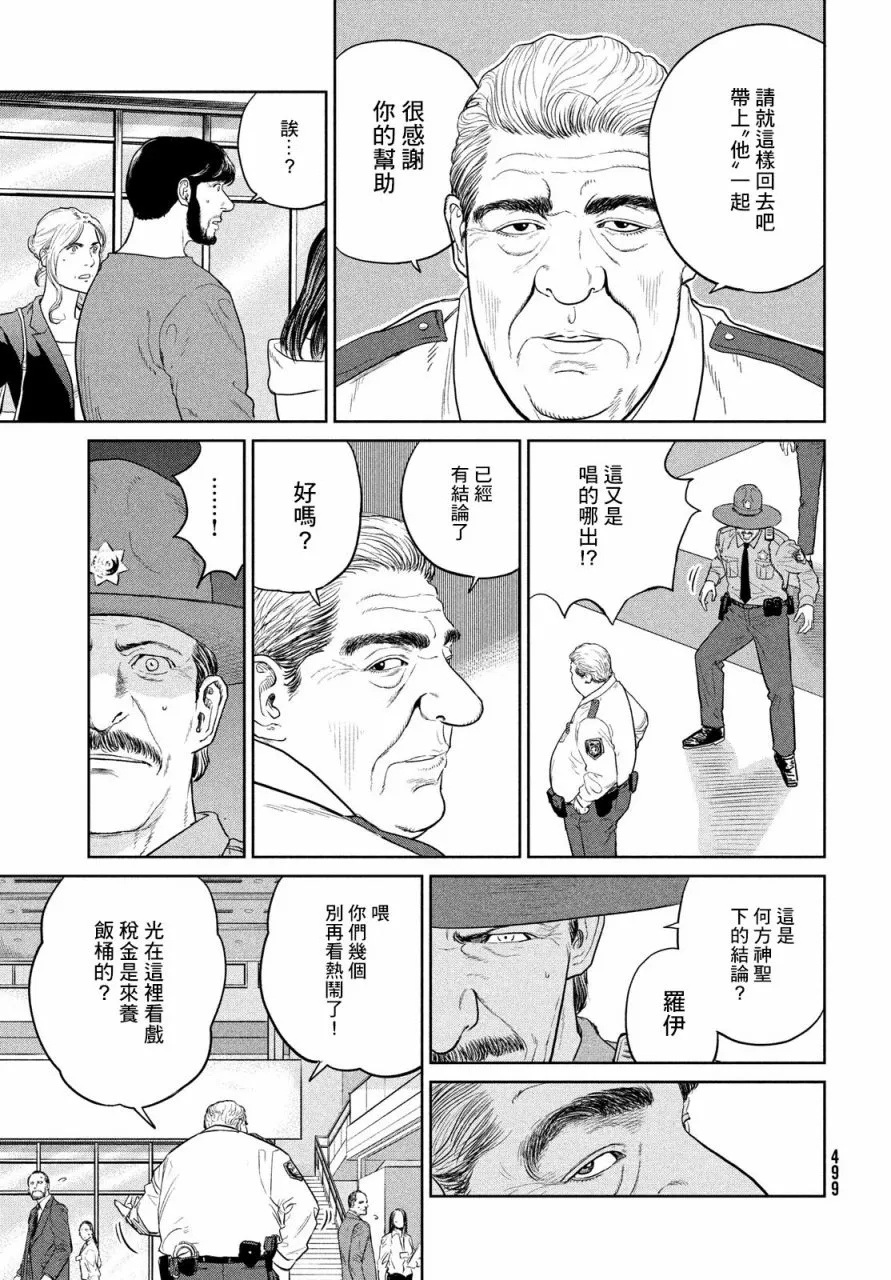 第07话 第11页