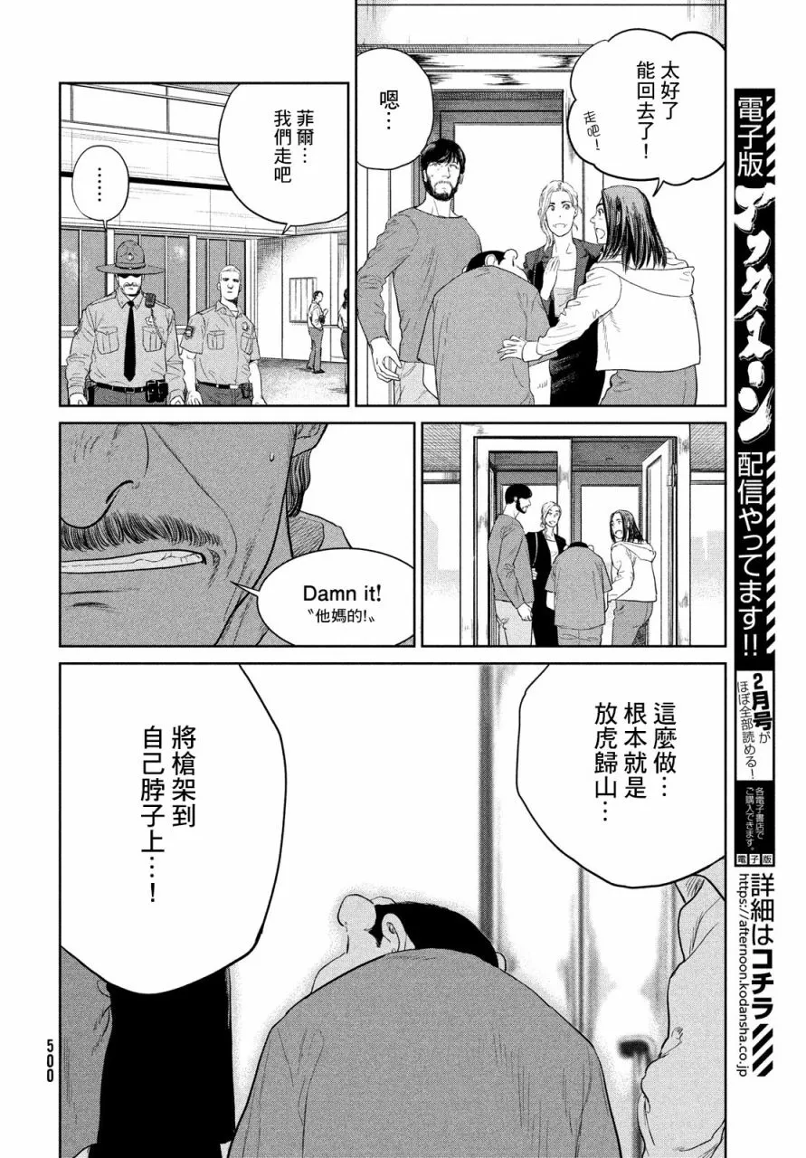 第07话 第12页