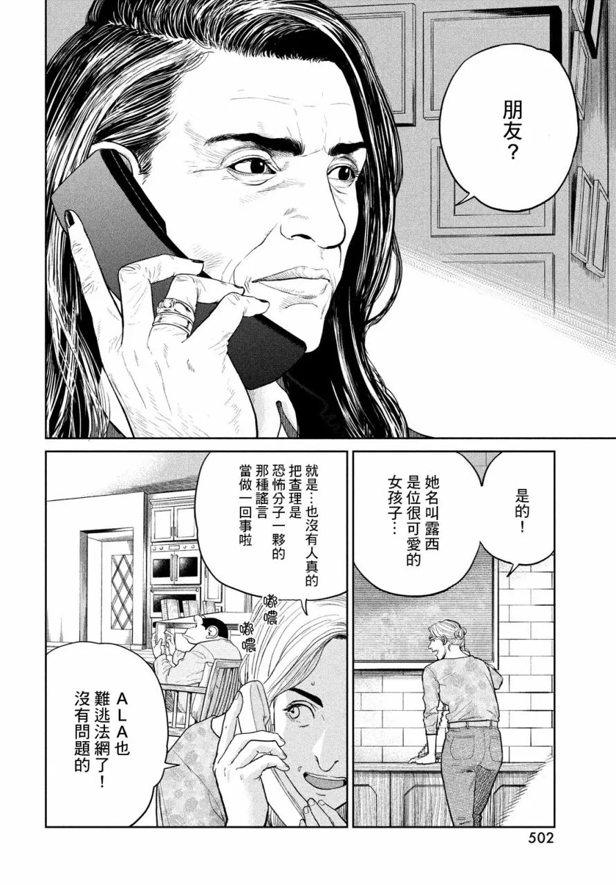 第07话 第14页
