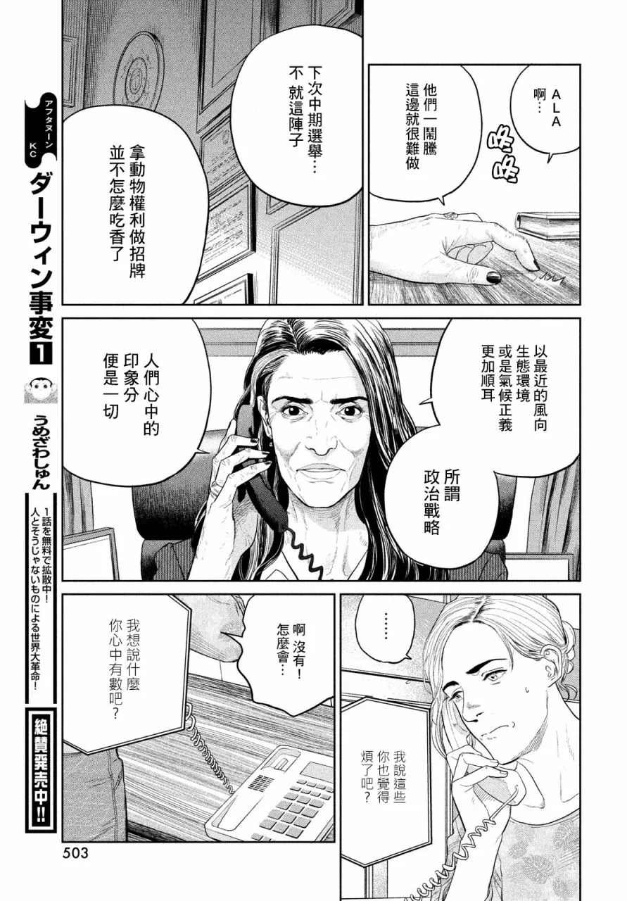 第07话 第15页