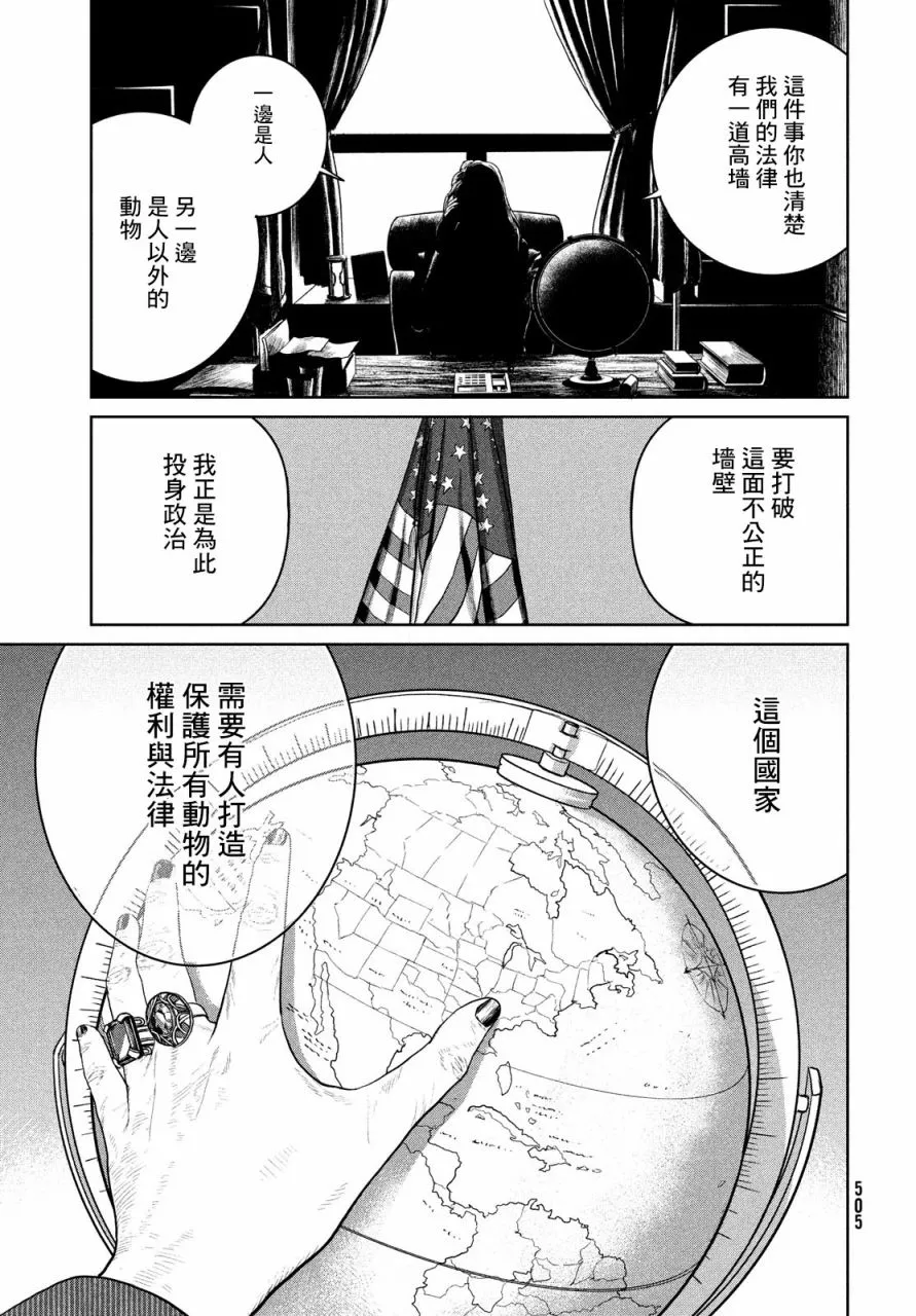 第07话 第17页