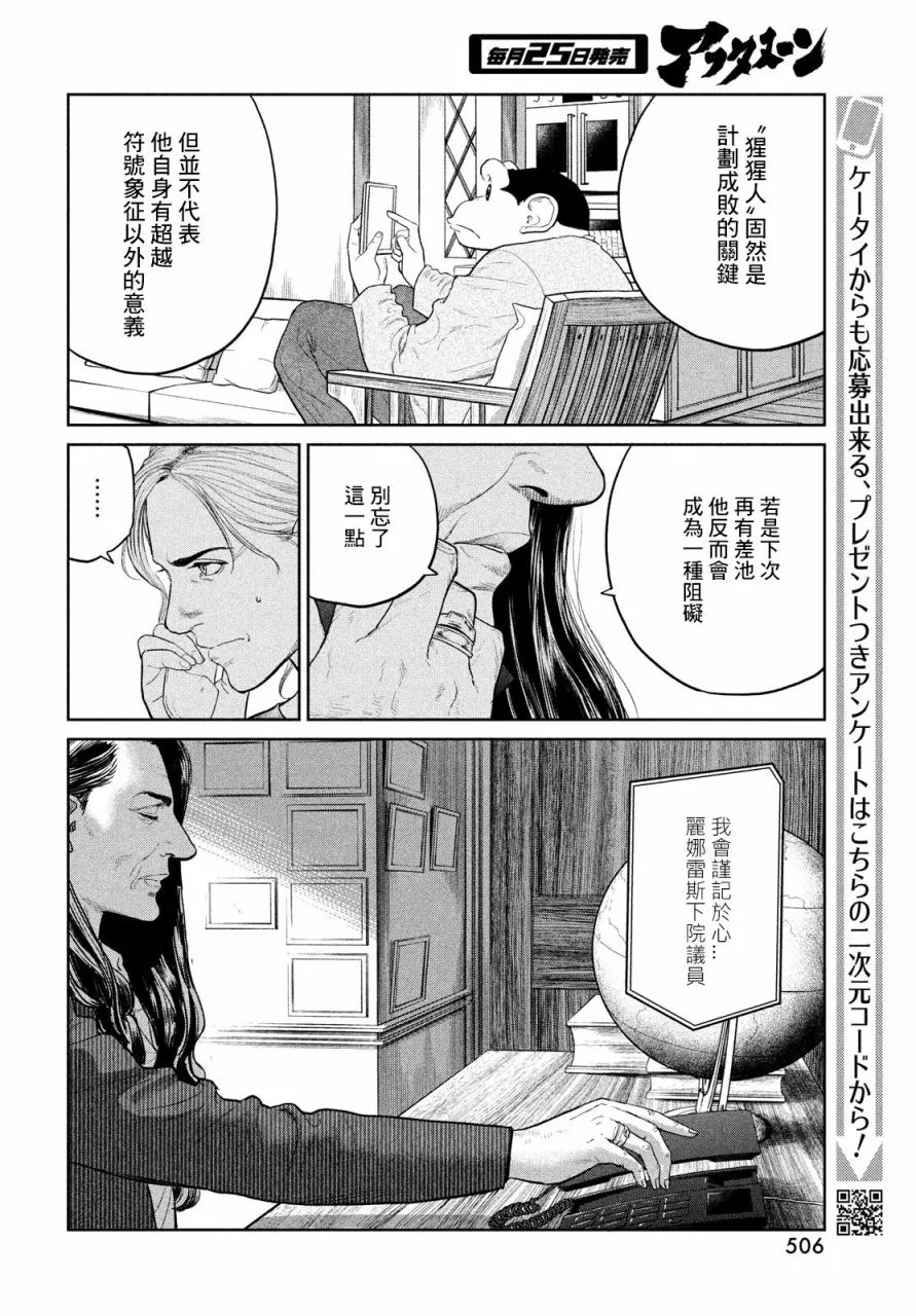 第07话 第18页