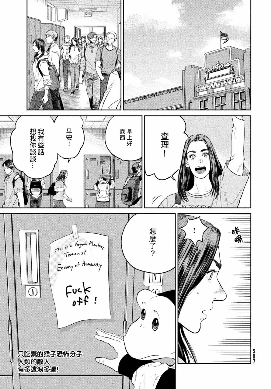 第07话 第19页