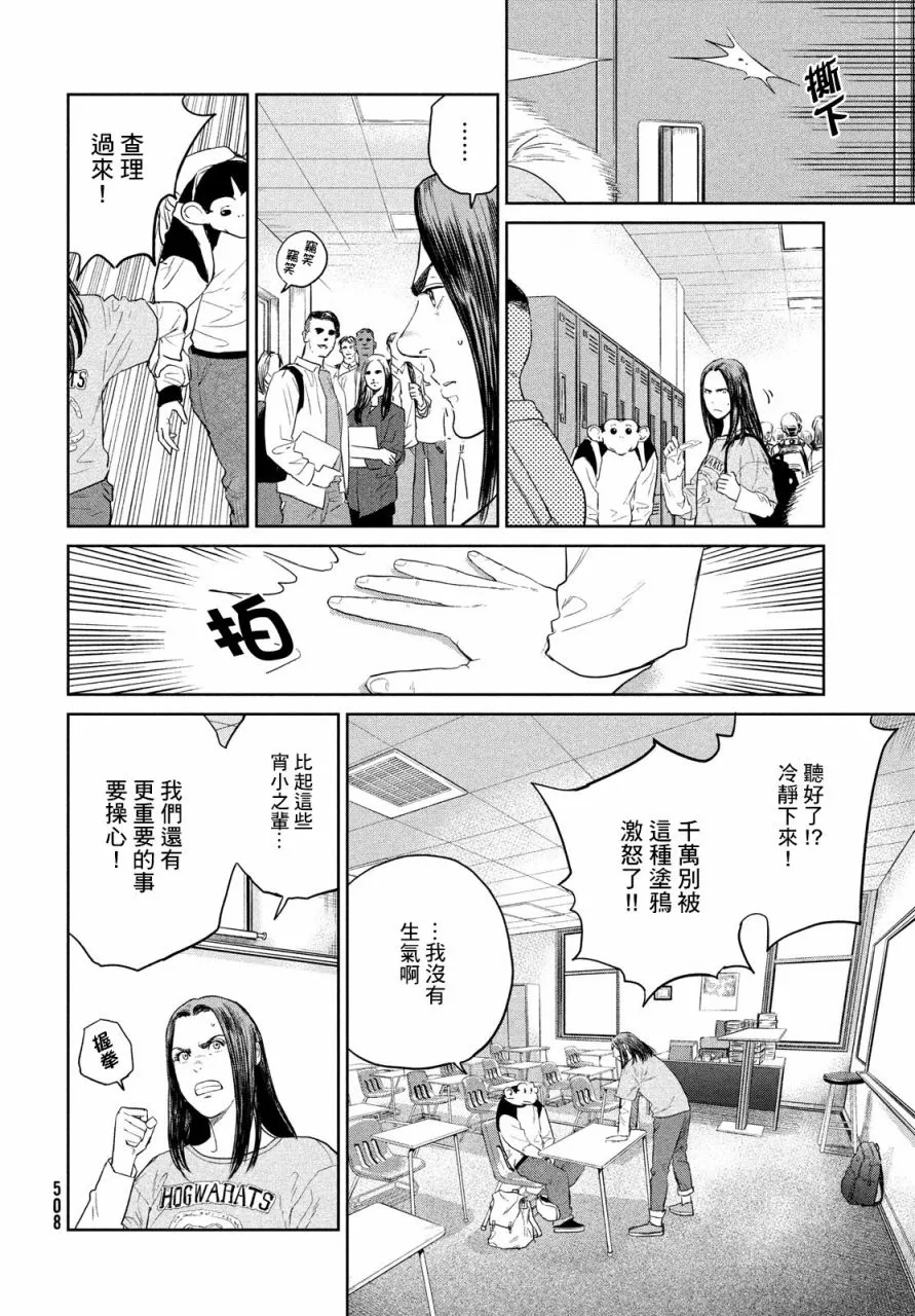 第07话 第20页