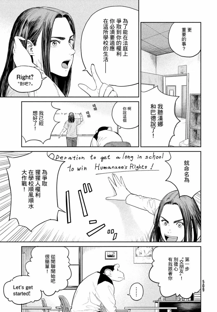 第07话 第21页