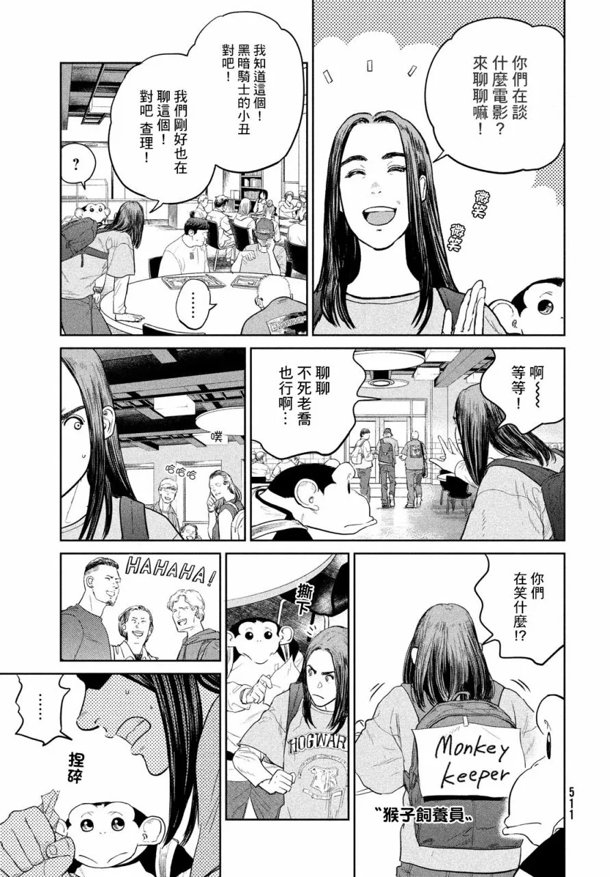 第07话 第23页
