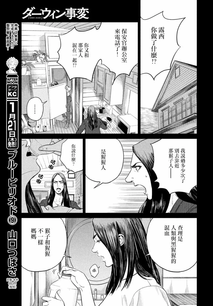 第07话 第25页