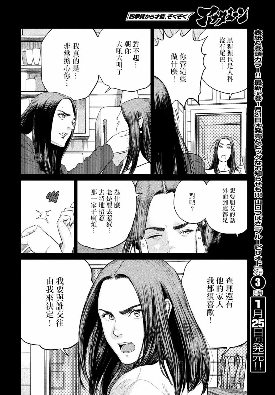 第07话 第26页