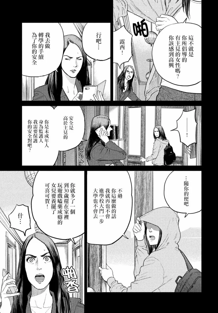 第07话 第27页