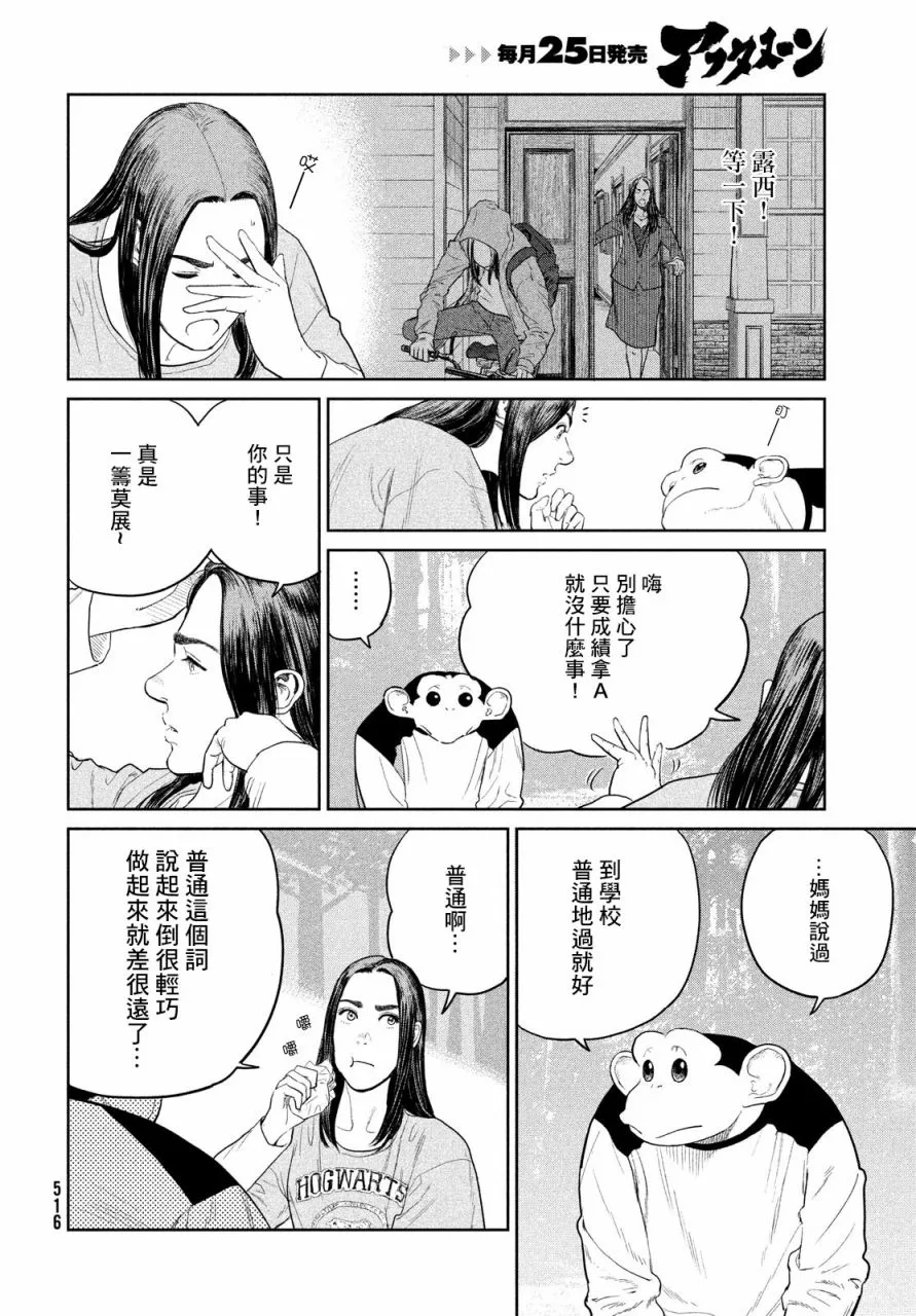 第07话 第28页