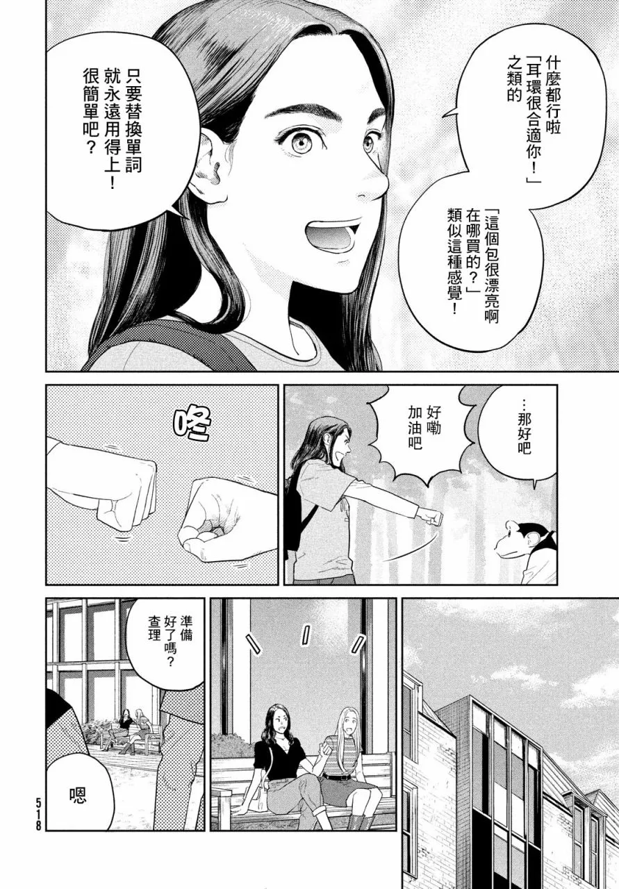 第07话 第30页